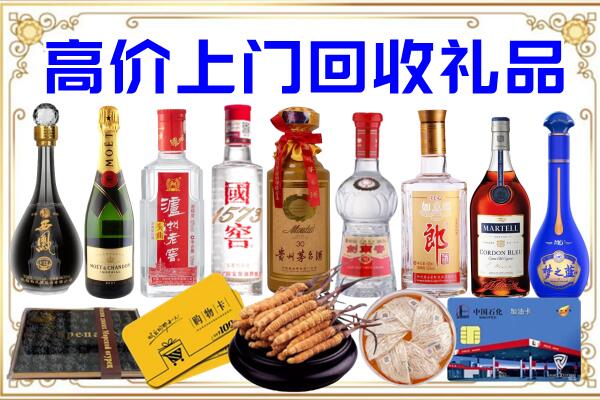 郴州诚信回收茅台酒瓶